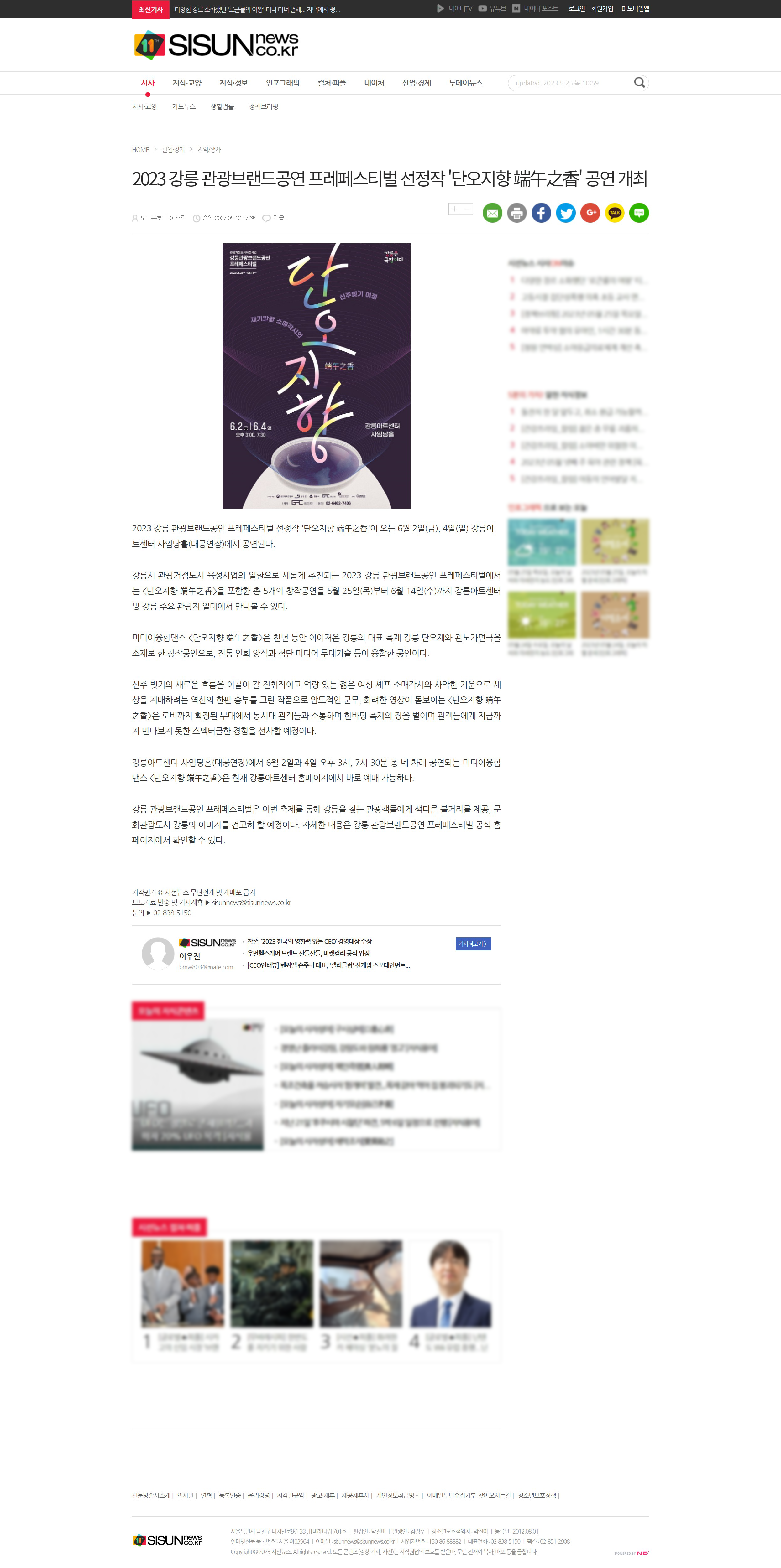 7. 단오지향