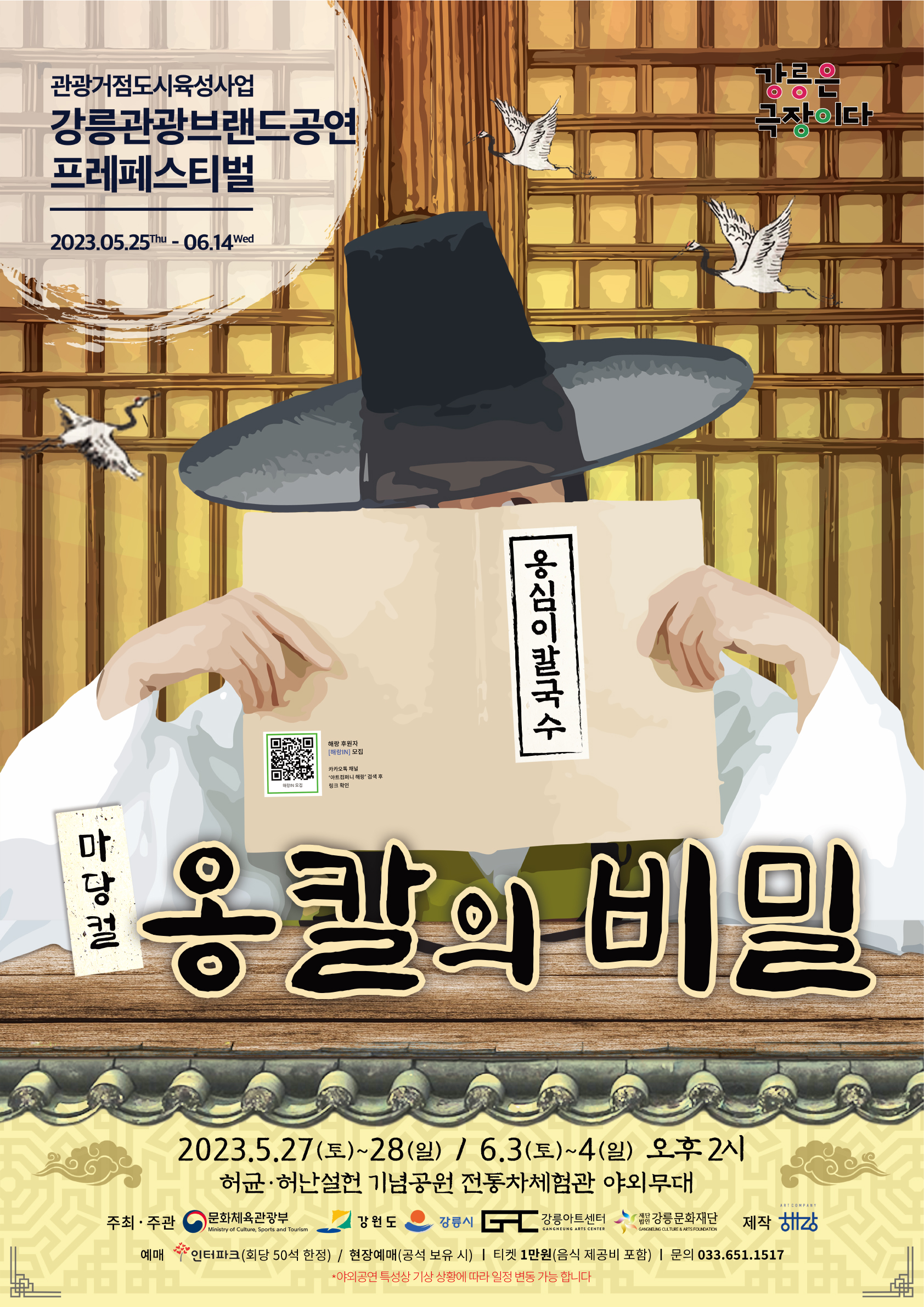 티켓 절찬 예매중
