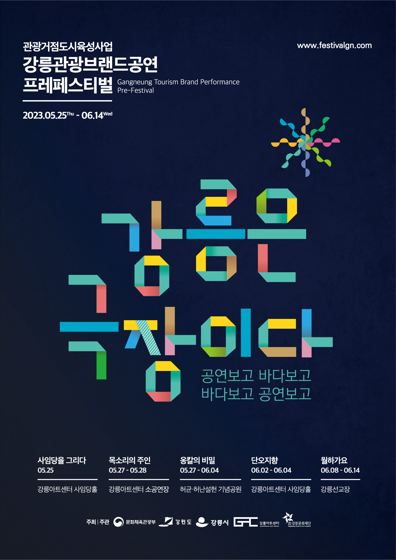 티켓 절찬 예매중