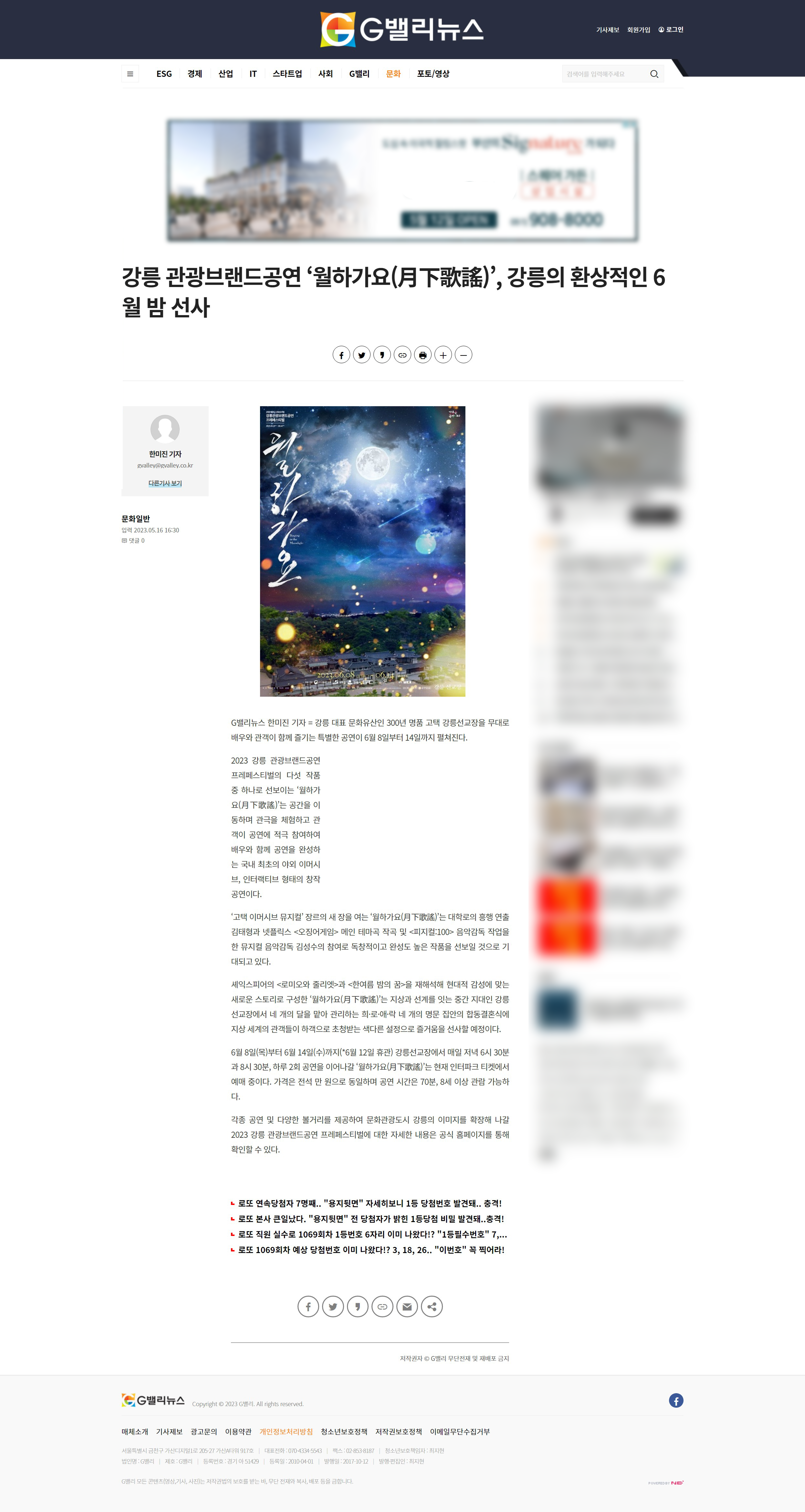 3. 월하가요
