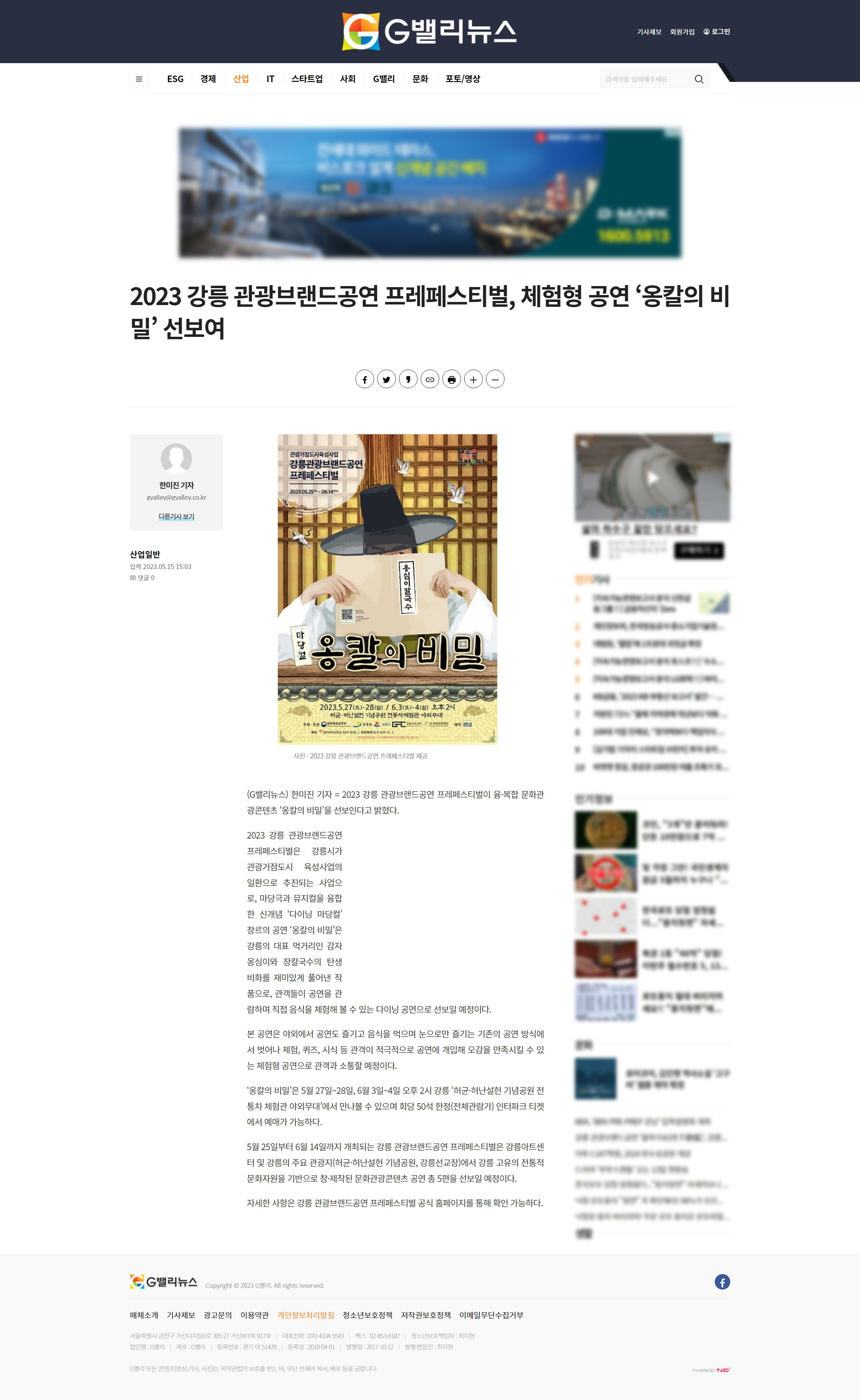 5. 옹칼의비밀