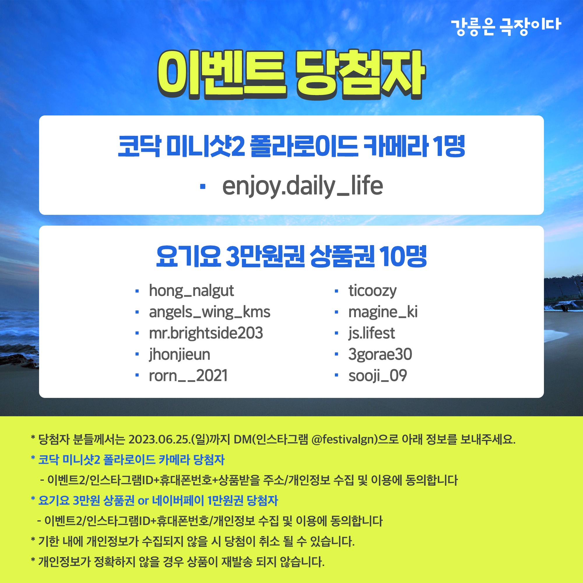 당첨자