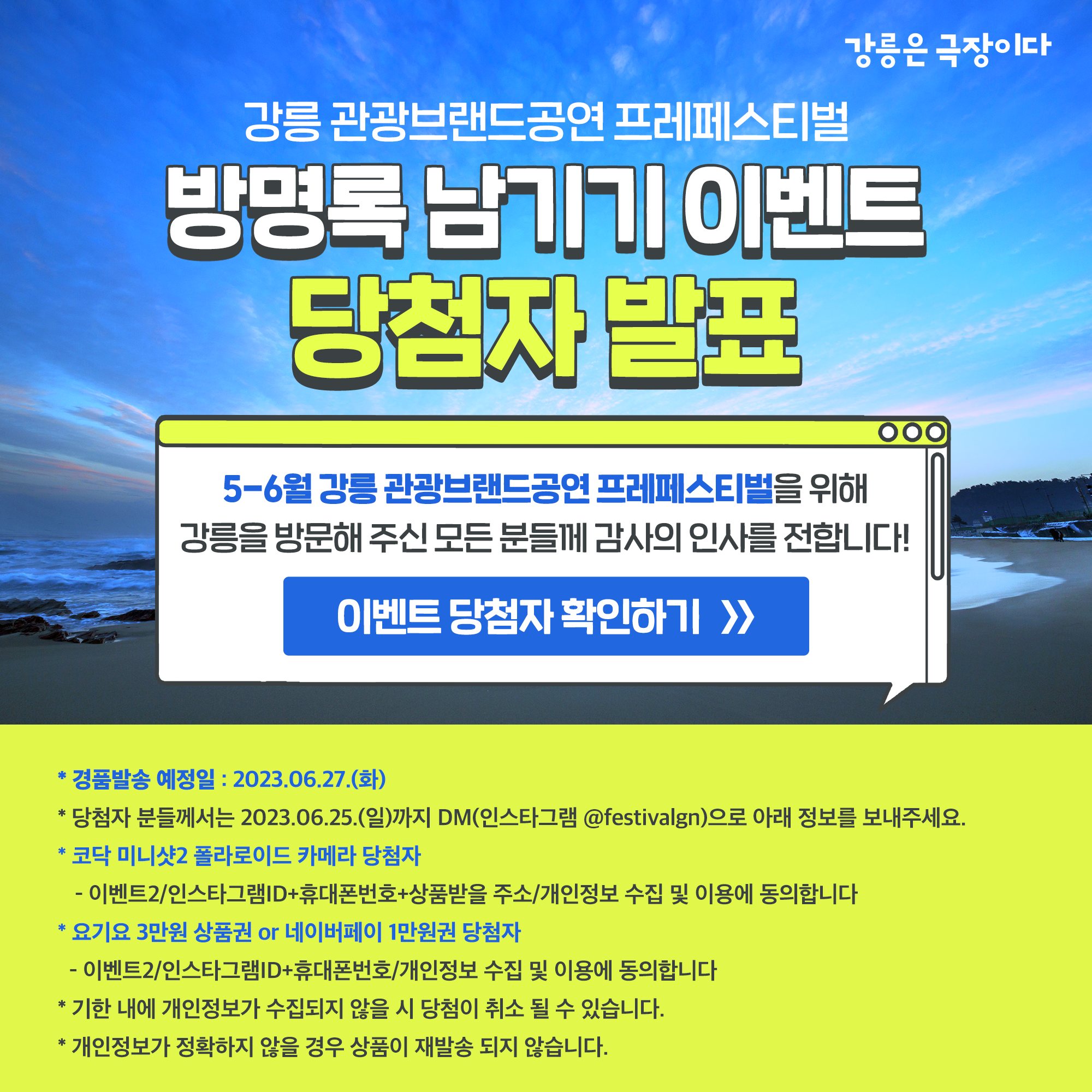 당첨자